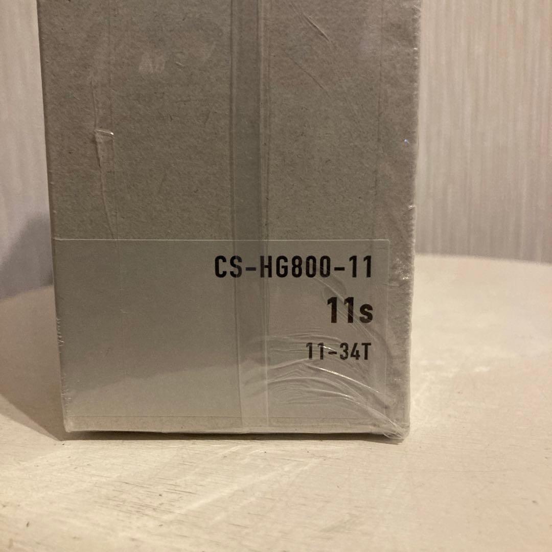 【新品】SHIMANO CS-HG800-11 11速スプロケット 11-34
