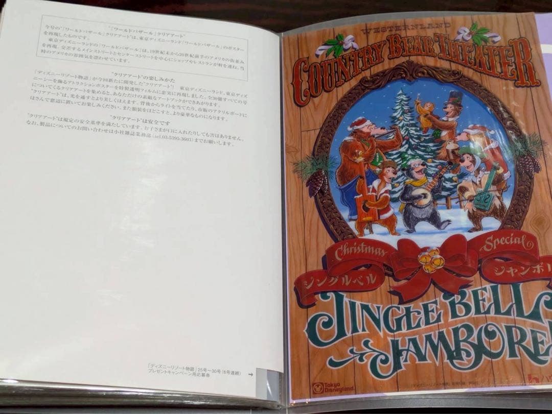 ディズニーリゾート物語　全巻　専用バインダー付き　全30冊　クリアアート　講談社