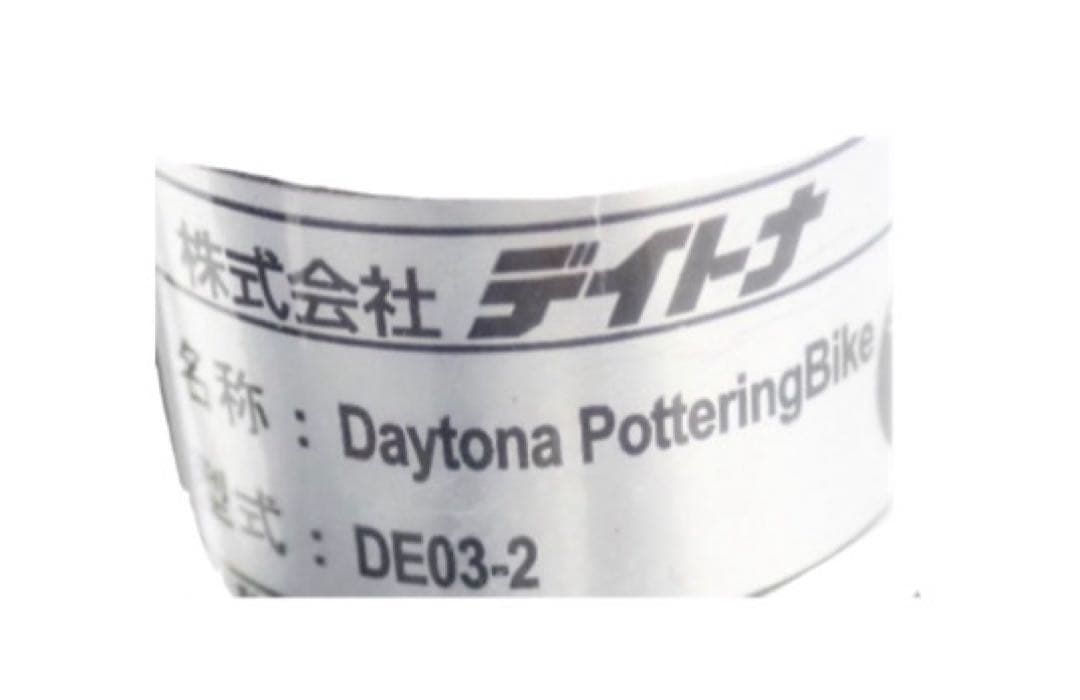 DAYTONA デイトナ 電動アシスト自転車 DE03 20インチ