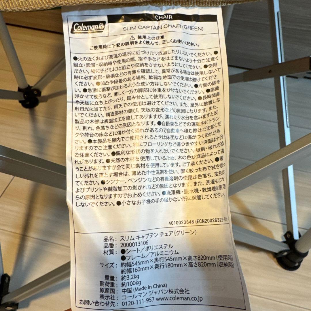 ColemanSlimCaptainChair グリーン新品未使用‼️2脚‼️