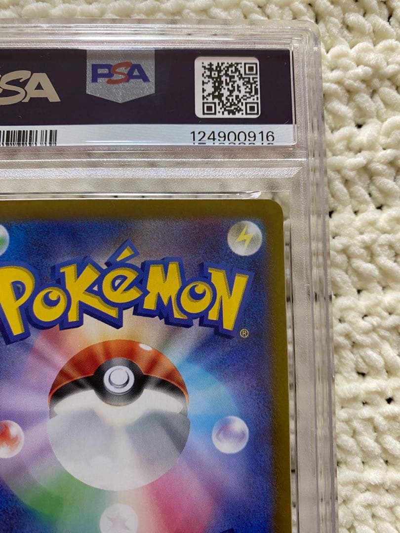 美品 ミモザ SAR PSA10 ポケモンカード　PSA10取得率約40%