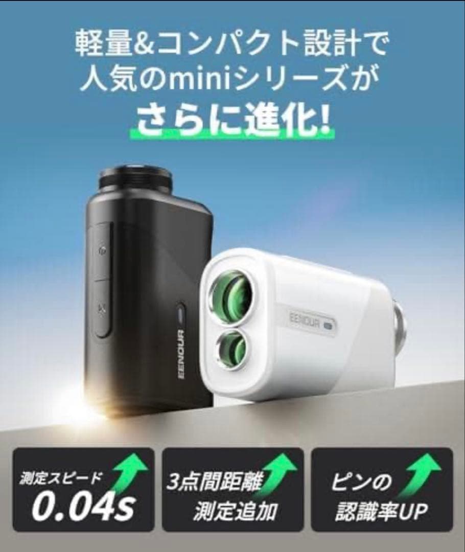 EENOUR ゴルフ用レーザー距離計 U800+ 美品