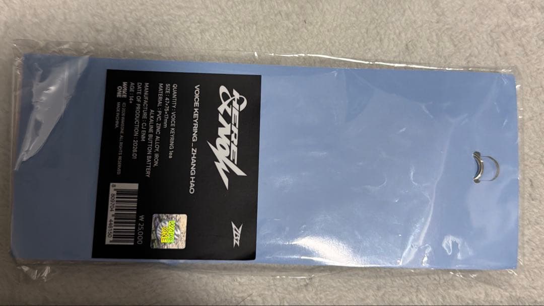 ZEROBASEONE ZB1 ソウルコン ボイスキーリング ジャンハオ