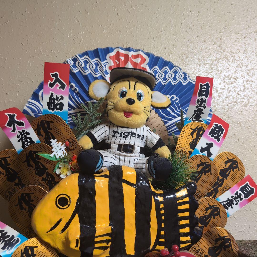 阪神タイガース　縁起物　電池と比べてね。プロフ必読願います。プロ野球新年