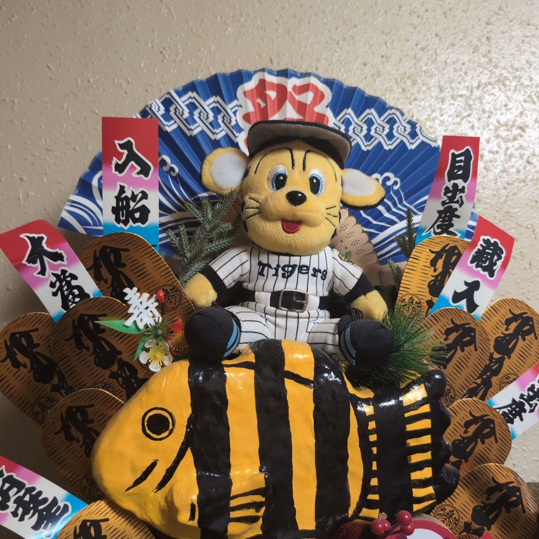 阪神タイガース　縁起物　電池と比べてね。プロフ必読願います。プロ野球新年