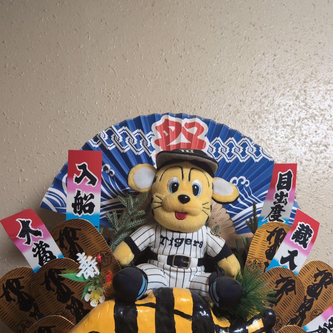 阪神タイガース　縁起物　電池と比べてね。プロフ必読願います。プロ野球新年