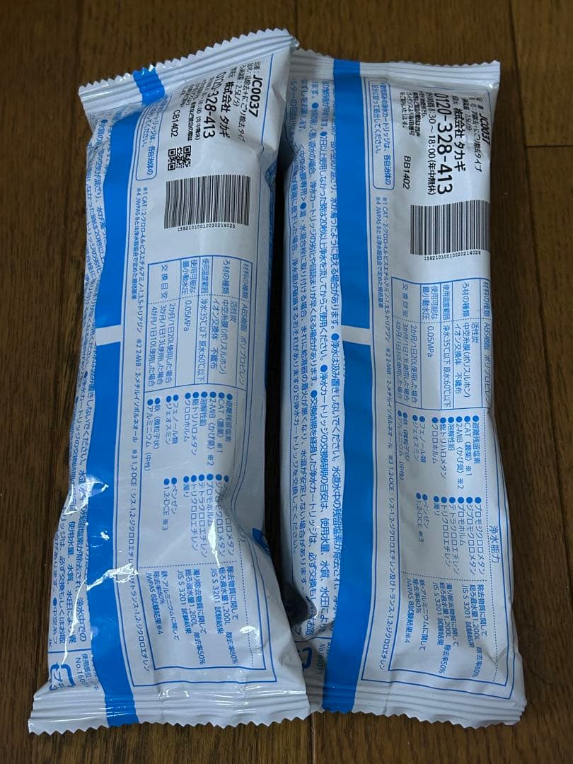 ２児のママ みず工房 JC0037 2本セット
