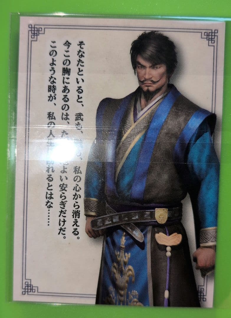 三國無双8 カフェ 限定 プロマイド 張遼