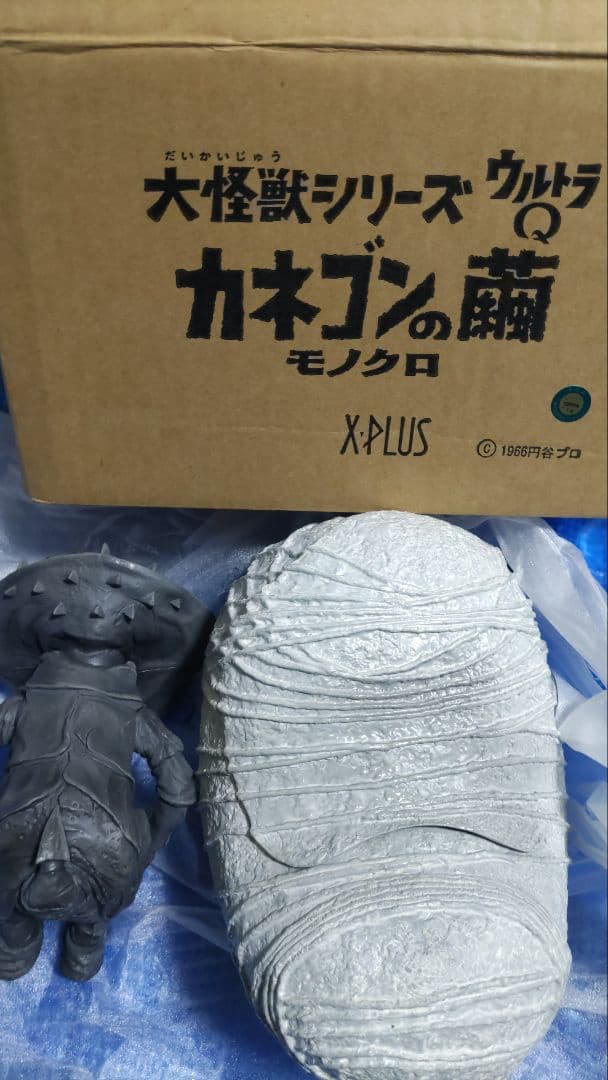 トイザらス限定　カネゴンの繭