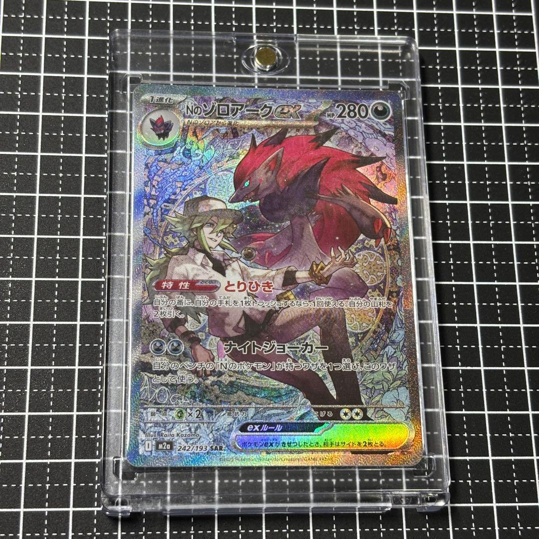 Nのゾロアークex SAR 242 MEGA MEGAドリームex 極美品