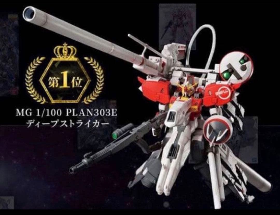 【新品】ＭＧ 1/100 ＰＬＡＮ３０３Ｅ ディープストライカー　ガンダム