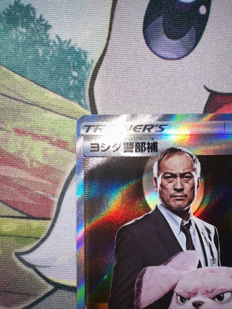 ヨシダ警部補 SR SMP2 ムービースペシャルパック 名探偵ピカチュウ 02…