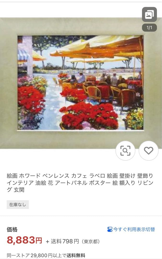 絵画 ハワード ベーレンス カフェ ラベロ 絵画 壁掛け 壁飾り インテリア
