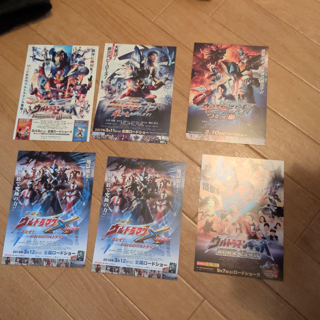 ウルトラマン　劇場版　ポストカード　まとめ売り