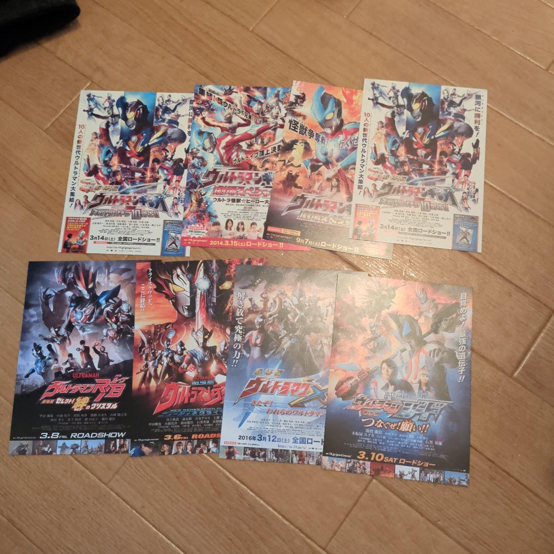 ウルトラマン　劇場版　ポストカード　まとめ売り