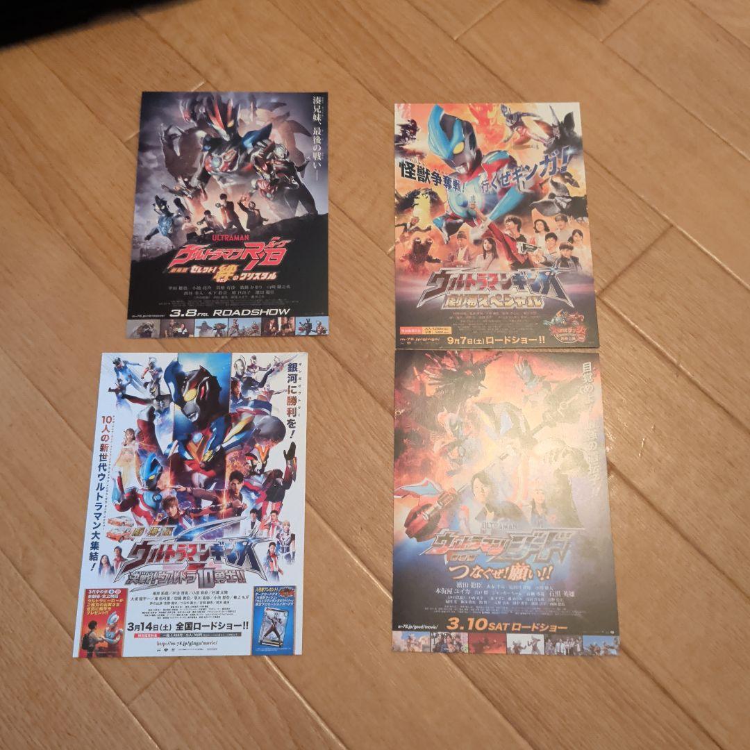 ウルトラマン　劇場版　ポストカード　まとめ売り