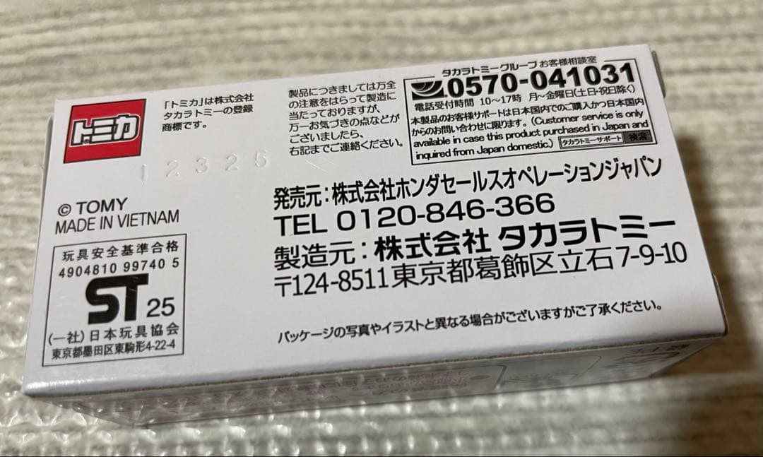 ホンダ　スーパーカブ　トミカ　サンリオコラボ