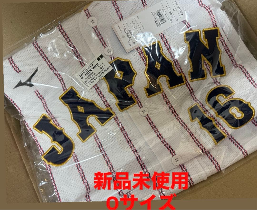 【新品未開封】大谷翔平 WBC 日本代表 ホーム ユニフォーム 2枚セット