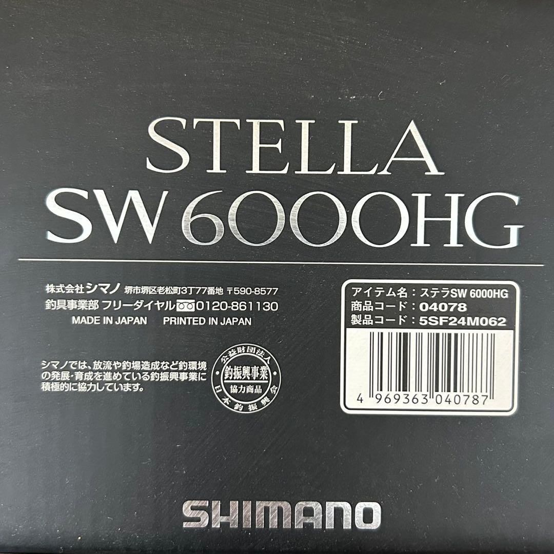 シマノ ステラ SW6000HG