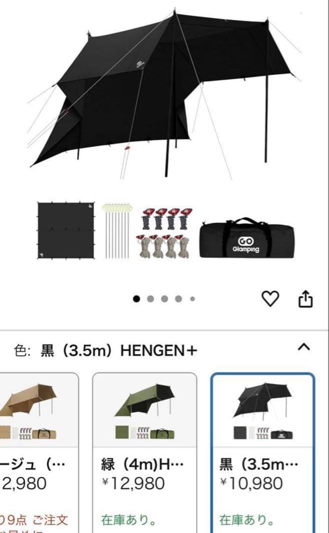 GO Glamping HENGEN+スクエアTCタープ350 ブラック　極美品
