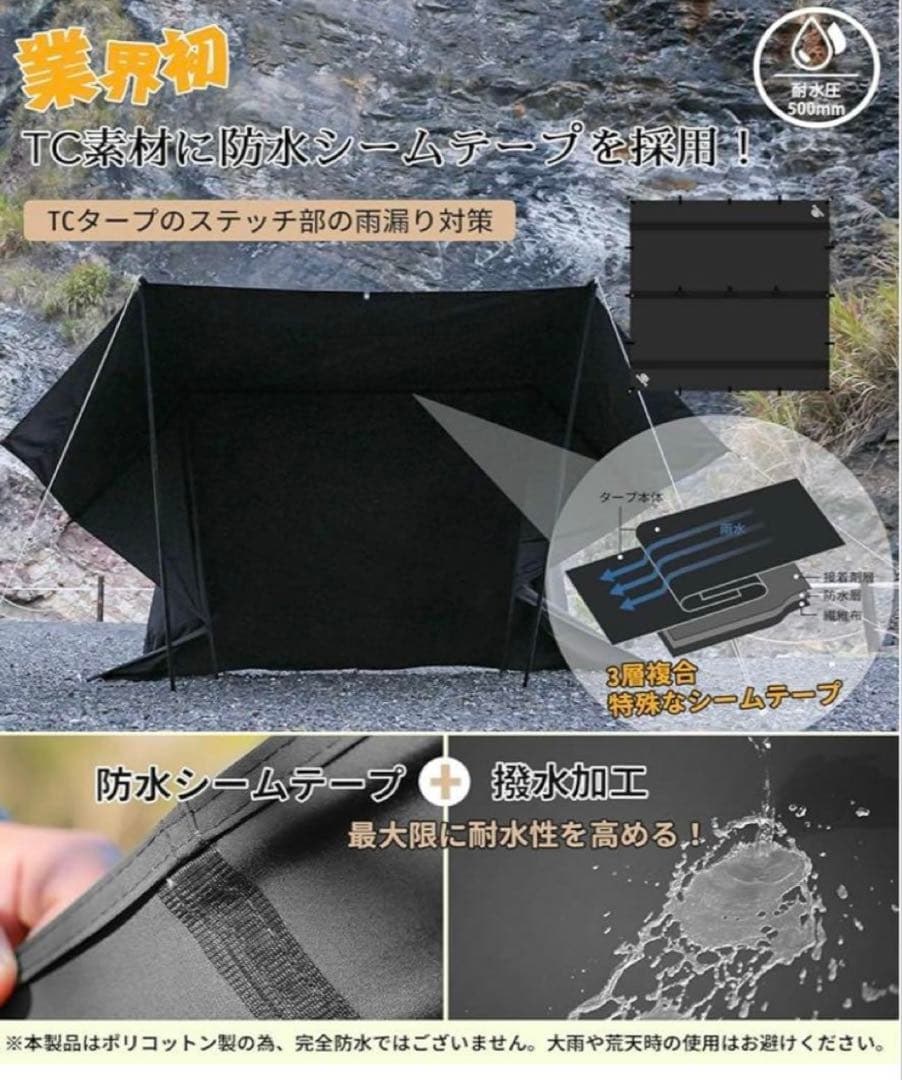 GO Glamping HENGEN+スクエアTCタープ350 ブラック　極美品