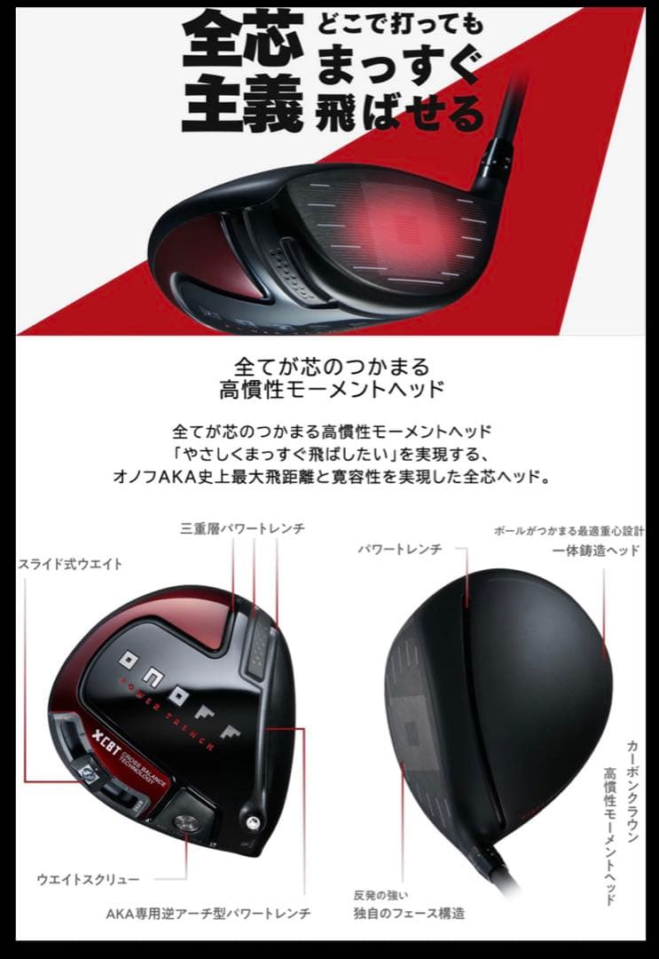 美品レア TATAKI30 ONOFF ドライバー 2024 AKA 10.5度