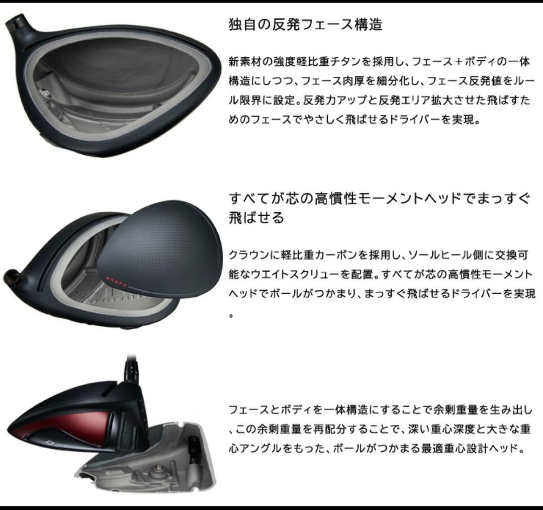 美品レア TATAKI30 ONOFF ドライバー 2024 AKA 10.5度