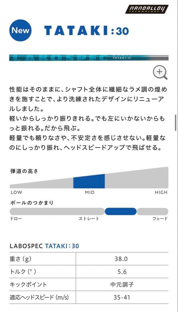 美品レア TATAKI30 ONOFF ドライバー 2024 AKA 10.5度