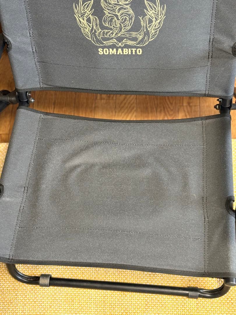 somabito リクライニングチェア