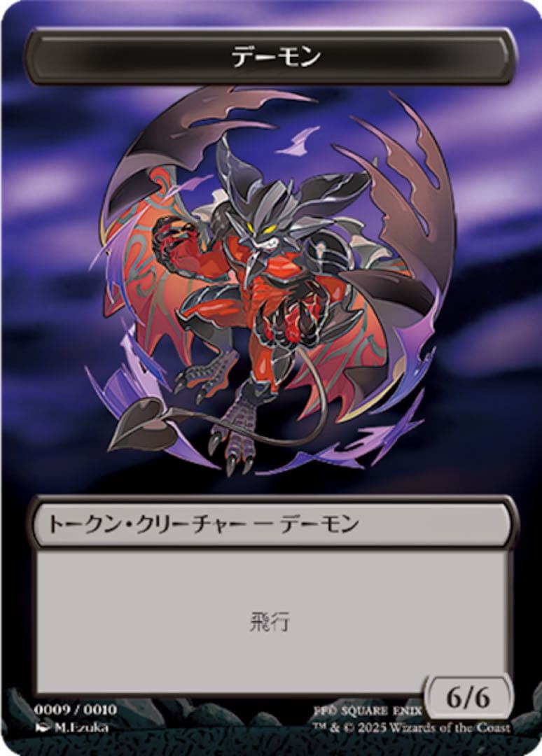 マジックザギャザリング ファイナルファンタジー 購入特典 プラトークン ff