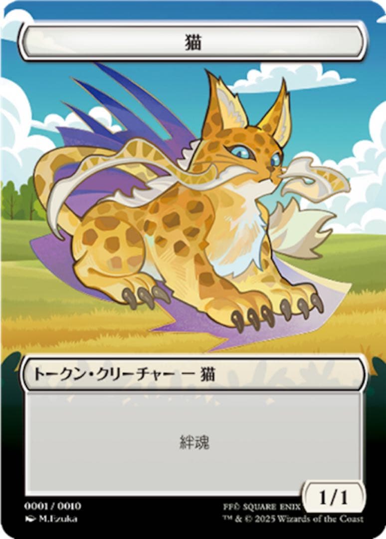 マジックザギャザリング ファイナルファンタジー 購入特典 プラトークン ff