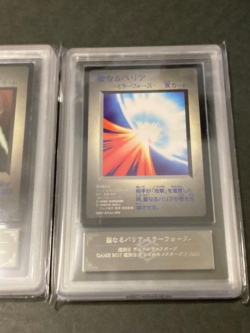遊戯王 聖なるバリアミラーフォース　光の護封剣