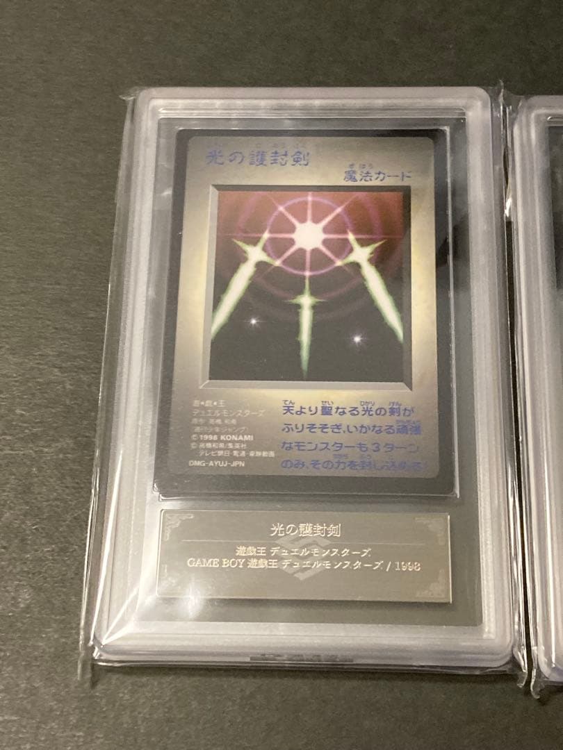 遊戯王 聖なるバリアミラーフォース　光の護封剣