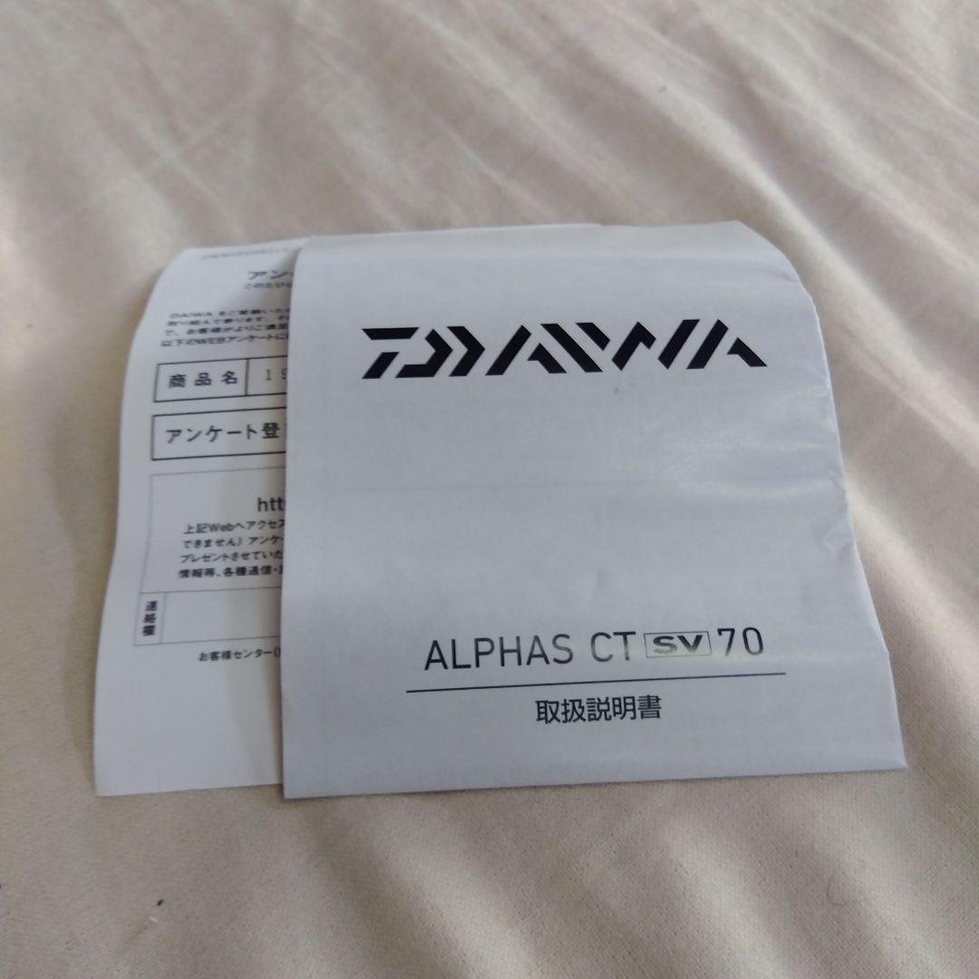 DAIWA ALPHAS CT SV 70SHL ベイトリール