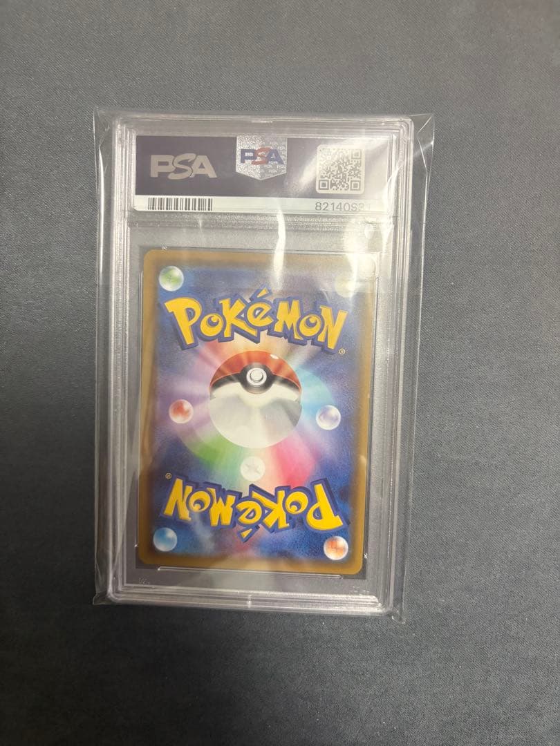ニンフィアV SR SA S6a 083/069 PSA10