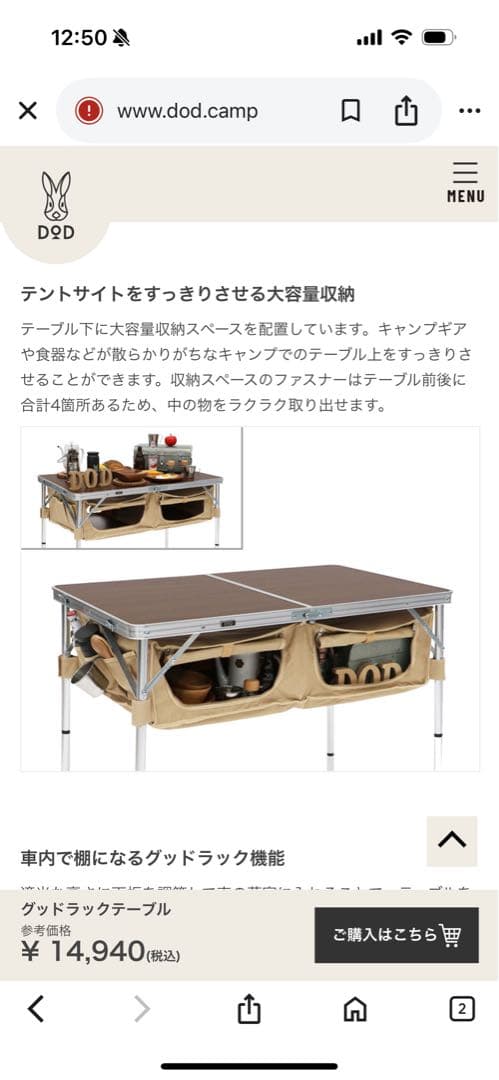 DOD　グッドラックテーブル