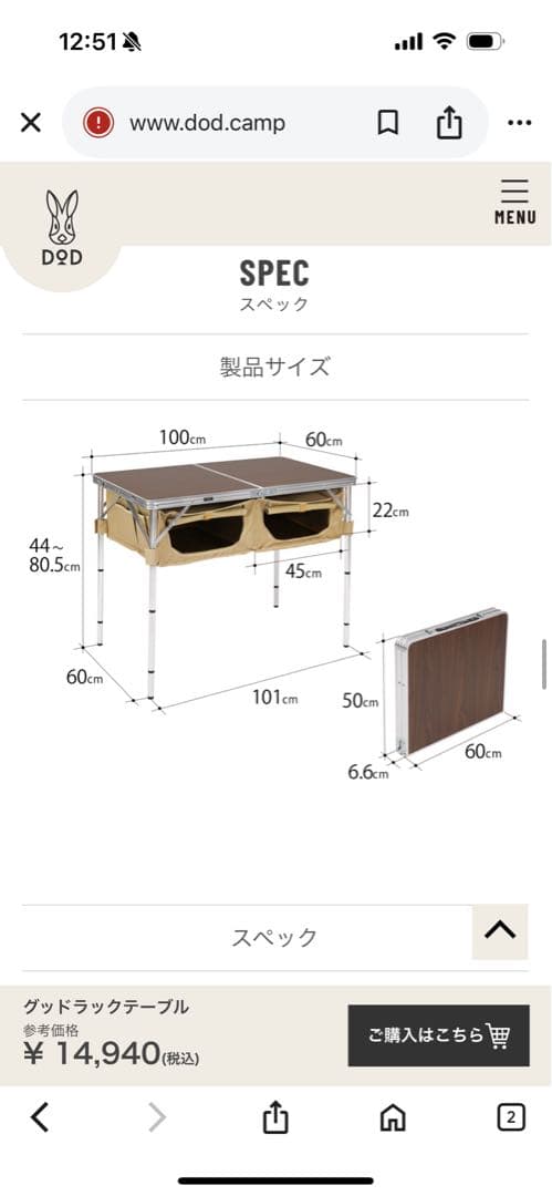 DOD　グッドラックテーブル