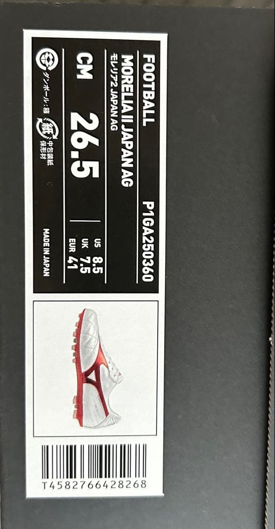 Mizuno モレリア Japan AG 26.5cm