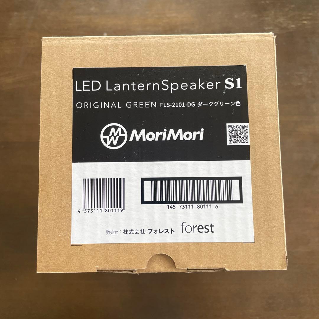 未使用 Mori Mori LED ランタンスピーカー