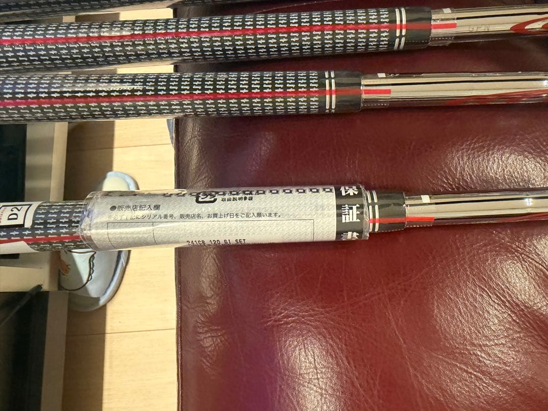 ブリヂストン　241cb モーダス120s 新品　正規品