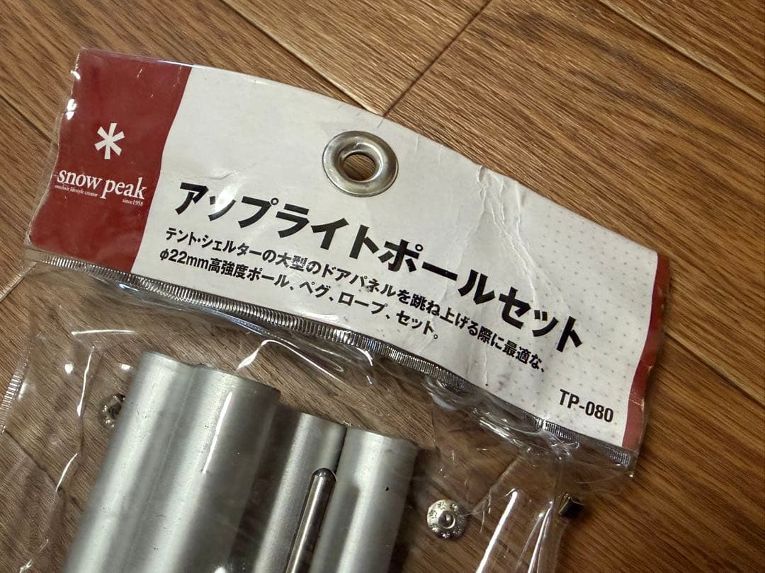 スノーピークテント2ルーム＆寝袋2つ＆シート取りに来れる方限定世田谷/３回使用