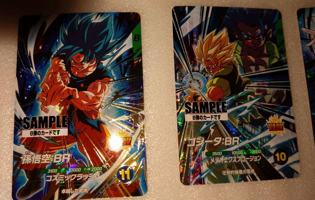 ②ドラゴンボールスーパーダイバーズ8弾サンプルカード1セット(計6枚)