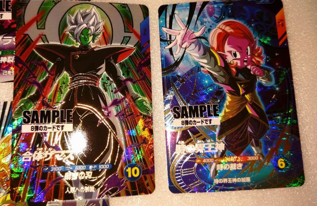 ②ドラゴンボールスーパーダイバーズ8弾サンプルカード1セット(計6枚)
