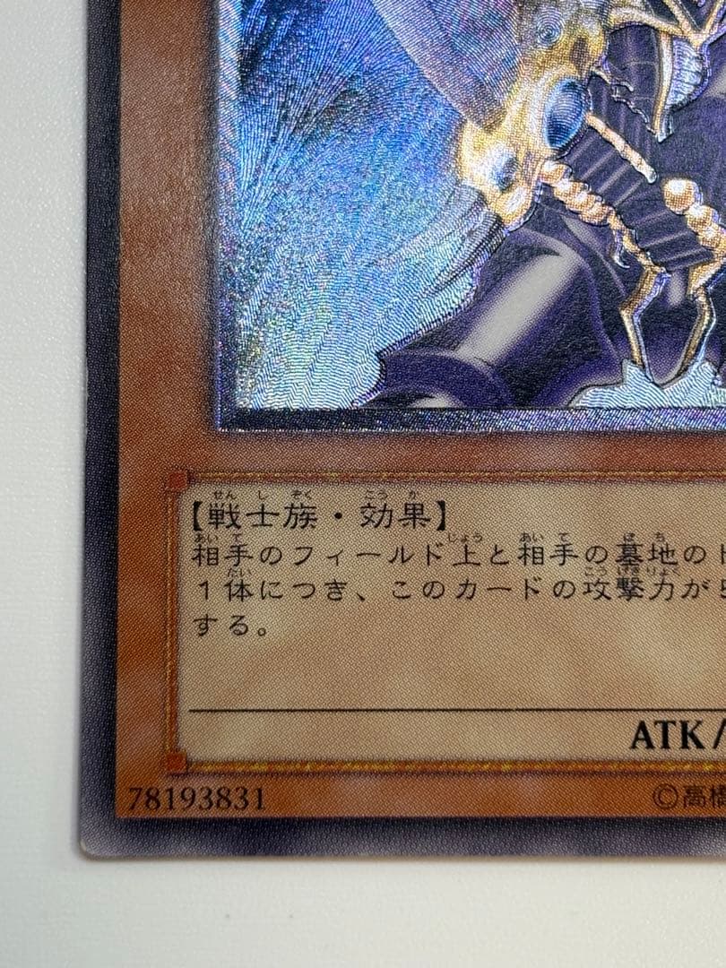 新品とはいきませんが。綺麗です。バスター・ブレイダー レリーフ 303-054