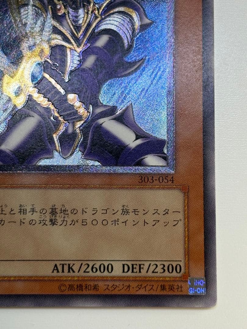 新品とはいきませんが。綺麗です。バスター・ブレイダー レリーフ 303-054