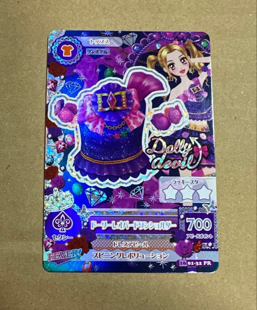 アイカツカード　ドーリーレオパード　白樺リサ　大地のの