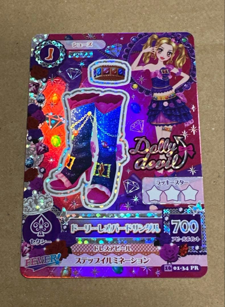 アイカツカード　ドーリーレオパード　白樺リサ　大地のの