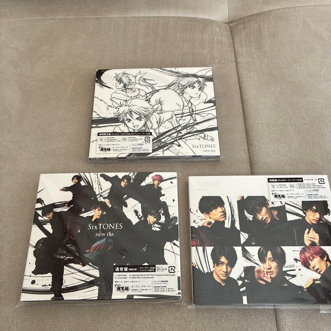 SixTONES アルバムセット まとめ売り