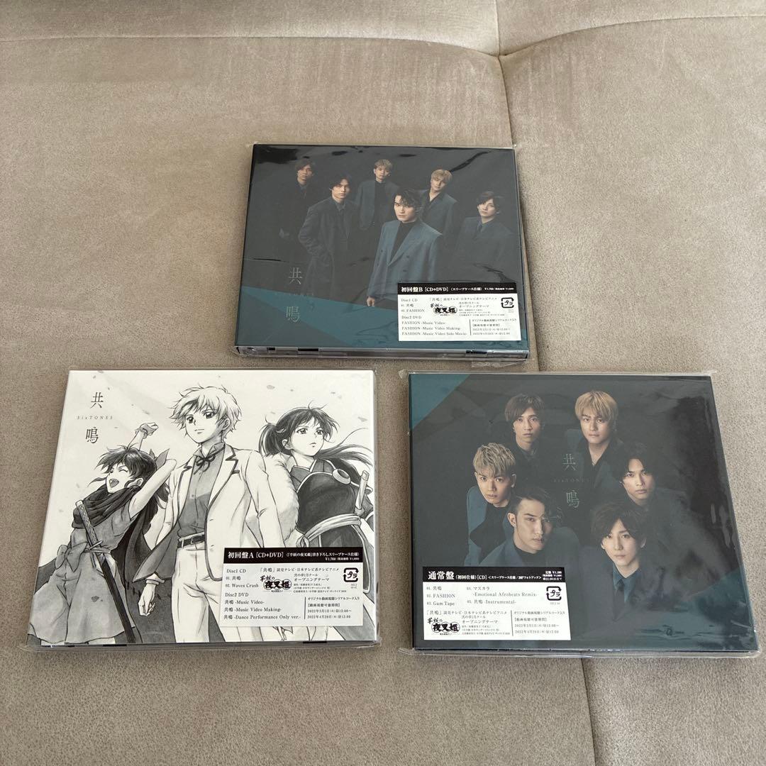 SixTONES アルバムセット まとめ売り