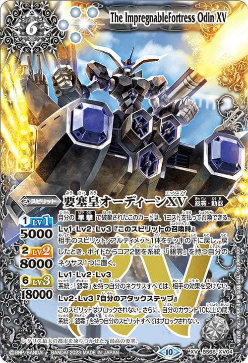 バトルスピリッツ BS66 契約編:界 第3章 紡約 カートン